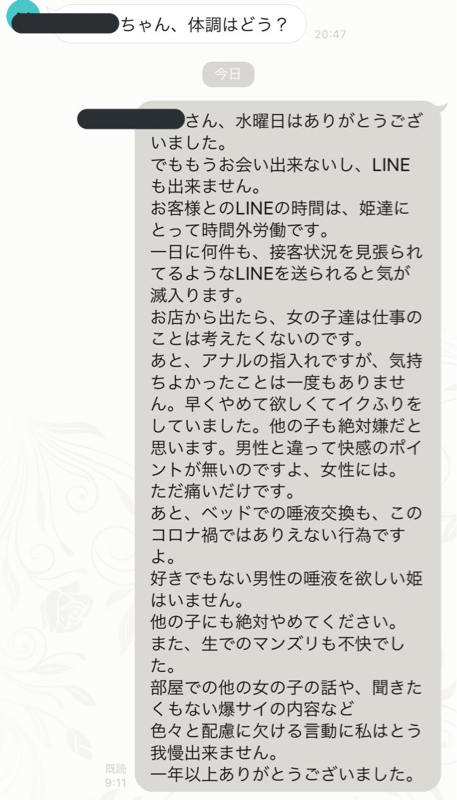 風俗嬢の営業術！LINE公式アカウントの作り方・活用方法！ - バニラボ