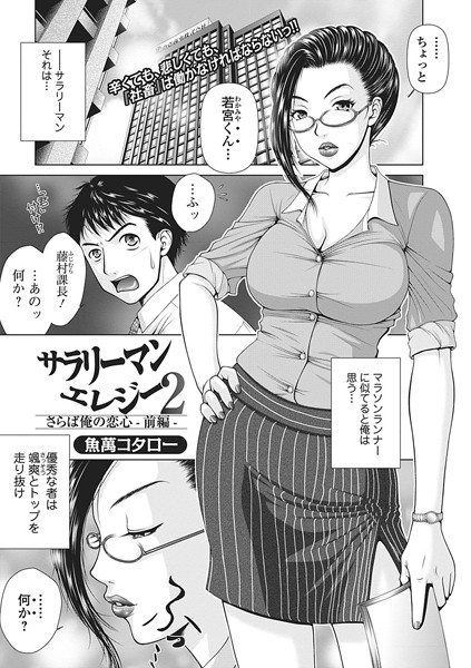 エロ漫画おねーさんとお疲れリーマン」より。 - エロマンガ家がお隣さんのサラリーマンを振り回す、くらげバンチでラブコメ新連載 [画像ギャラリー