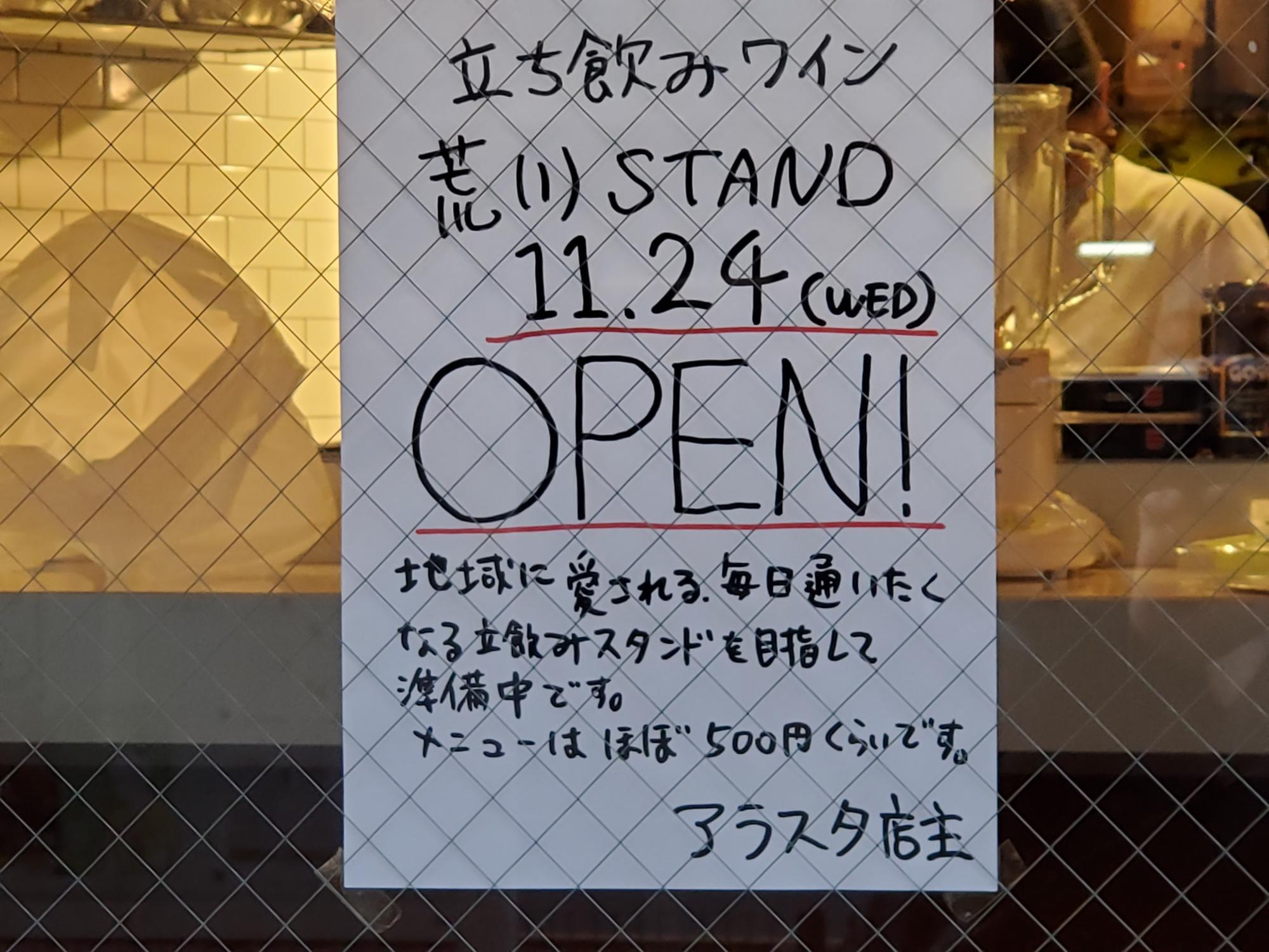 日暮里「中村屋丸康酒店」駅前でおいしい一杯！日本酒が豊富な酒屋の立ち飲み角打ち | せんべろnet