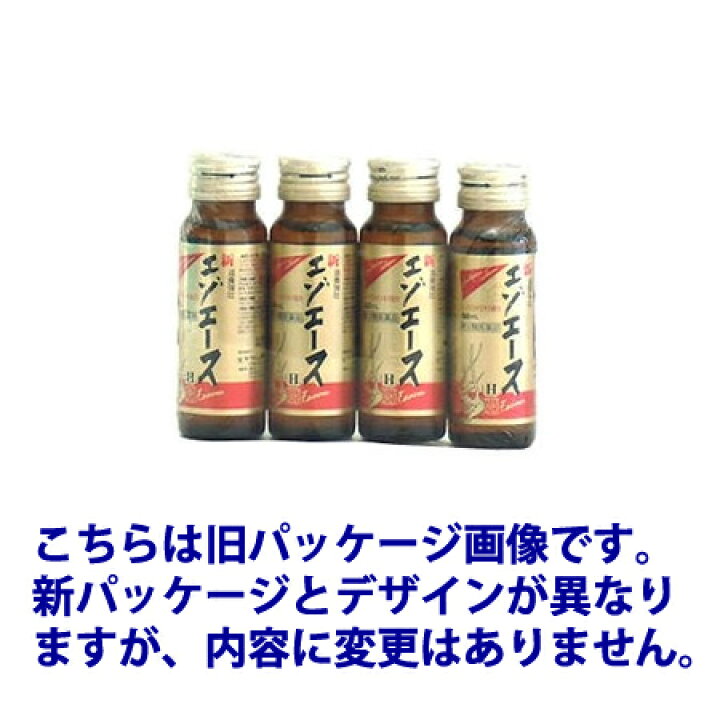 レビュー】仕事のストレスや鬱に『エゾエース』。騙されたと思って飲んでみて - シブリバラ短期大学