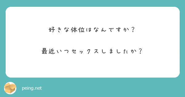 最高に気持ちいい『セックス体位』とは！ - 夜の保健室