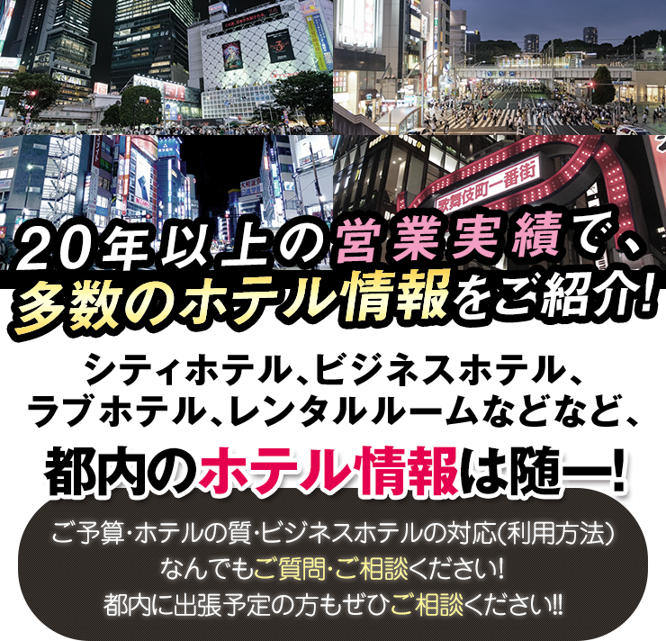 鶯谷のおすすめ人妻・熟女デリヘル17選】激戦区で生き残る良コスパ店まとめ！ | 人妻デリヘルおすすめ人気店情報