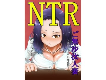 NTR母アナルファック漫画 - 同人誌 -