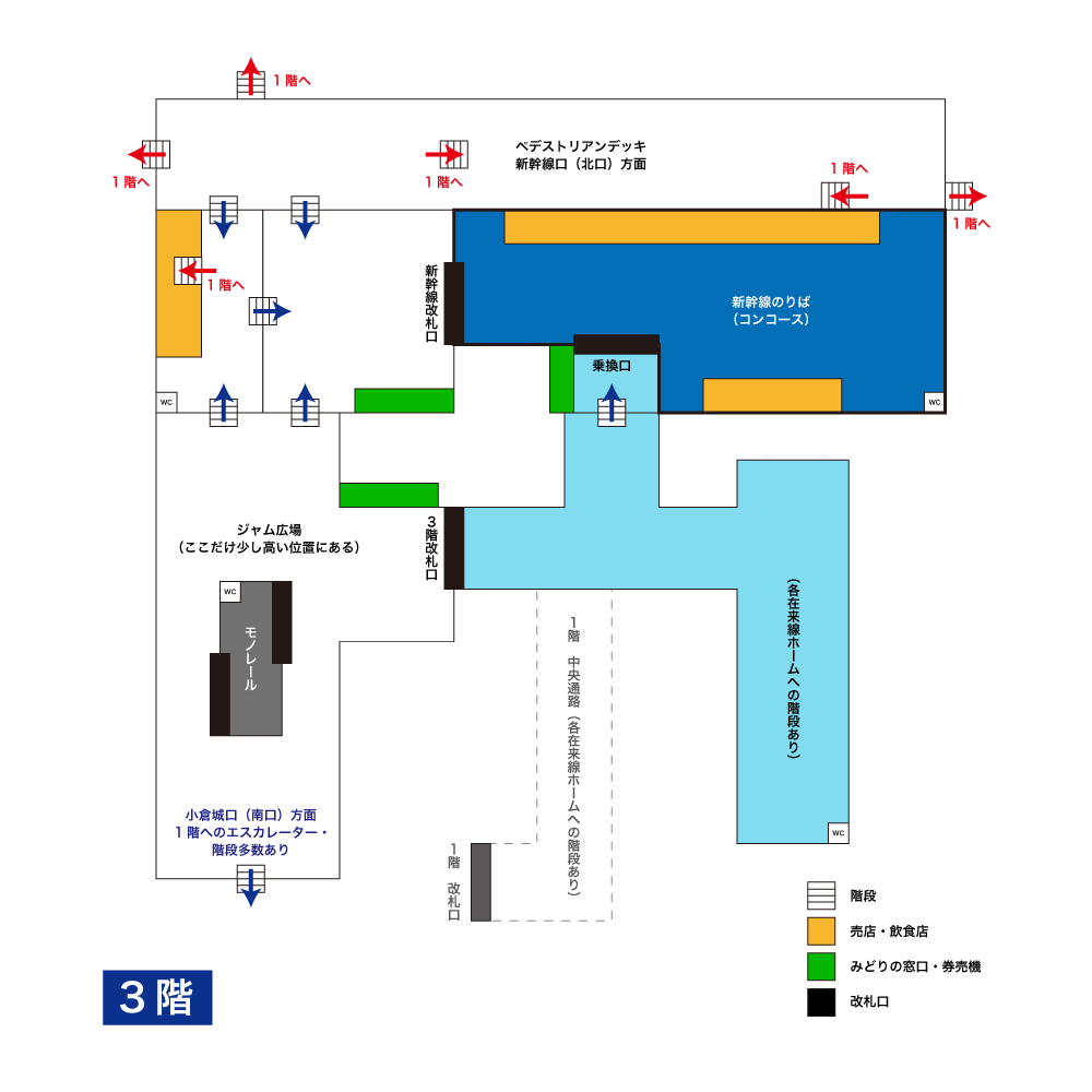 宇部新川駅 | セプログ