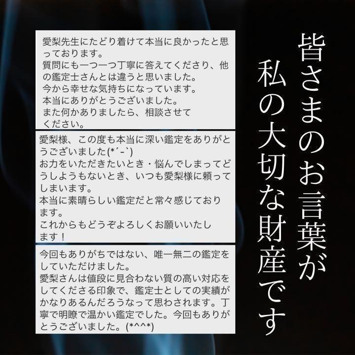 横浜中華街「占い館愛梨（アイリー）」で村上紫乃先生に恋愛と仕事について相談した31歳女性の口コミ | 当たる占い師辞典