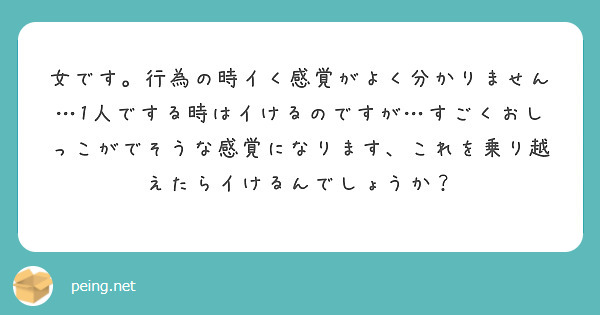 セックスでイク方法！女性がイク感覚とは - 夜の保健室