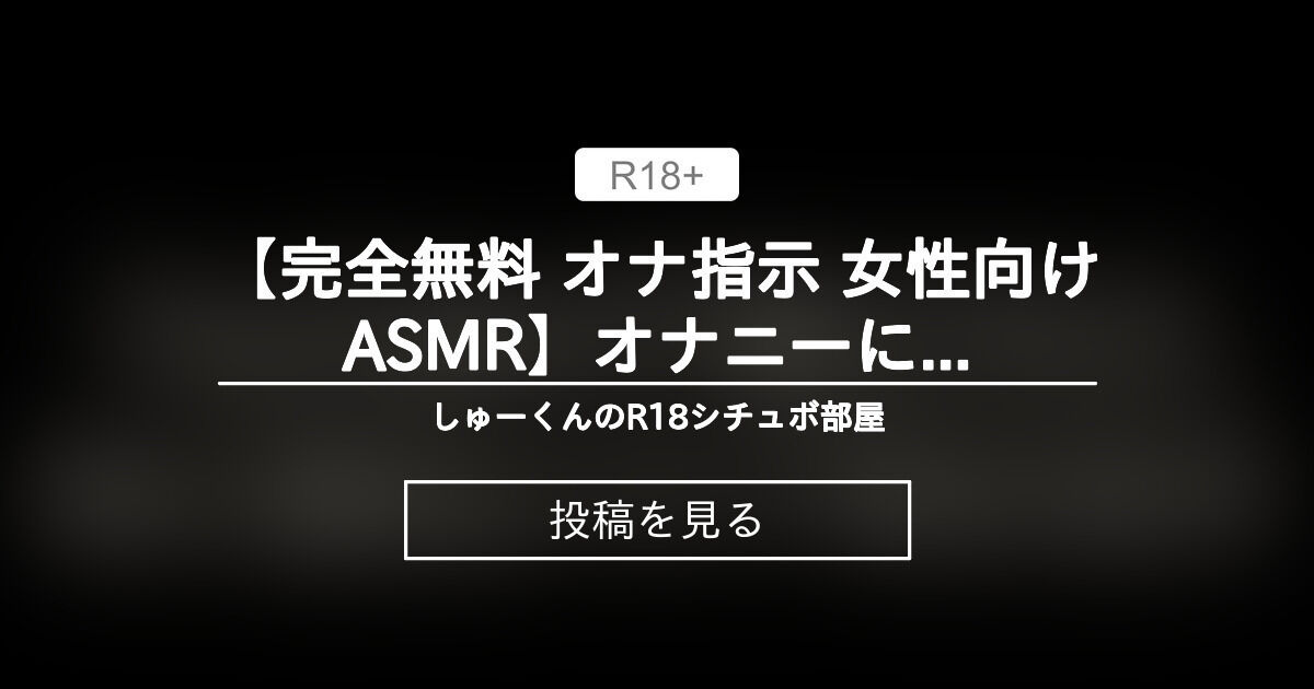 オナ電アプリ・サイト無料付きおすすめTOP20!!オナ指示・やり方・相手の探し方を学んで今すぐ生オナニー！ | オナ電マガジン.com