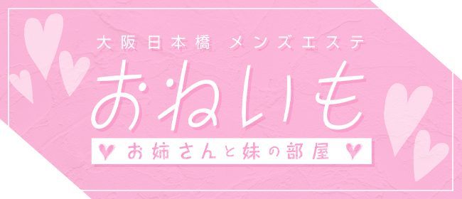 お姉さん東京 代々木・麻布十番・秋葉原・池袋・新橋メンズエステ │ セラピスト詳細