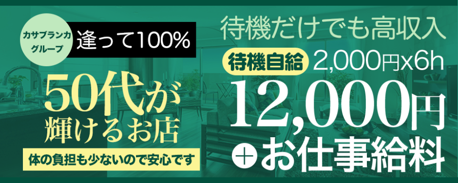 風俗求人バニラってどんなサイト？口コミ・評判・体験談などを徹底解説 | ザウパー風俗求人