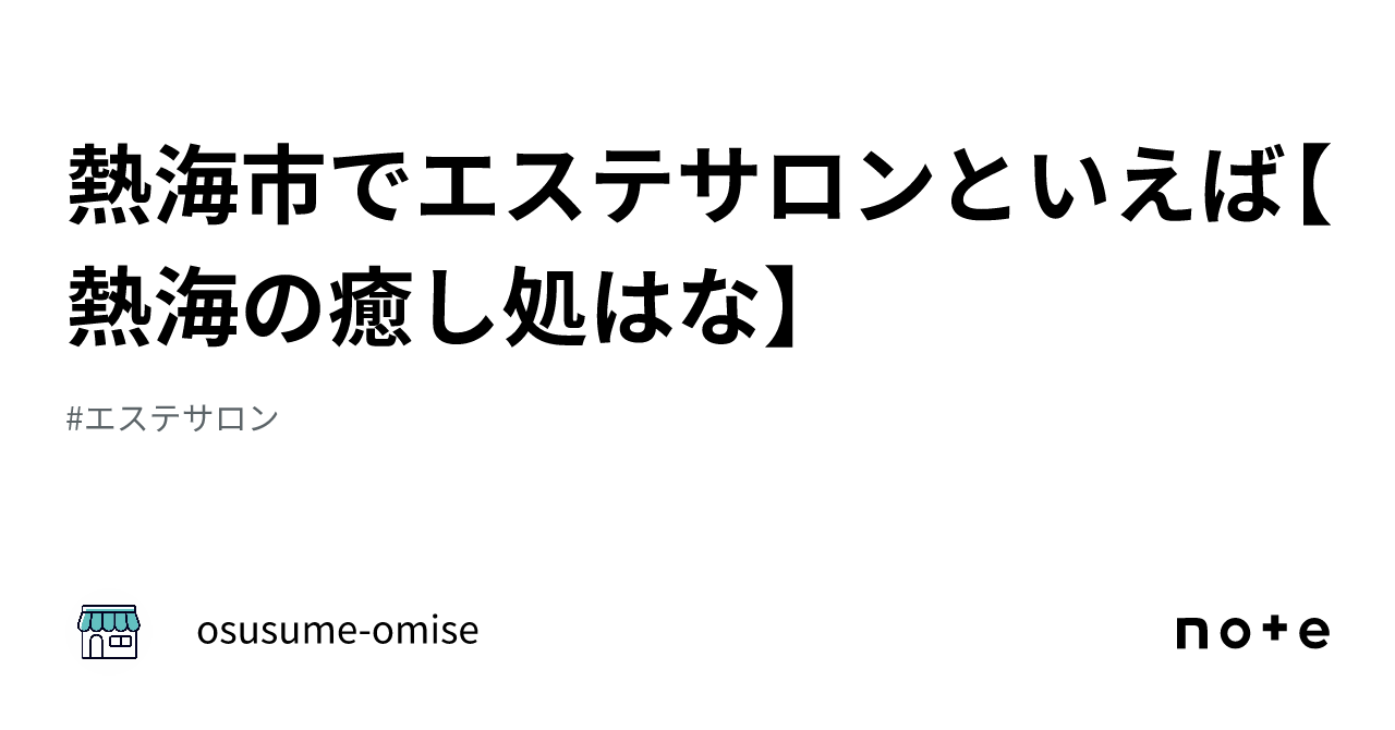 Ann-アンのメンズエステ求人情報 - エステラブワーク静岡