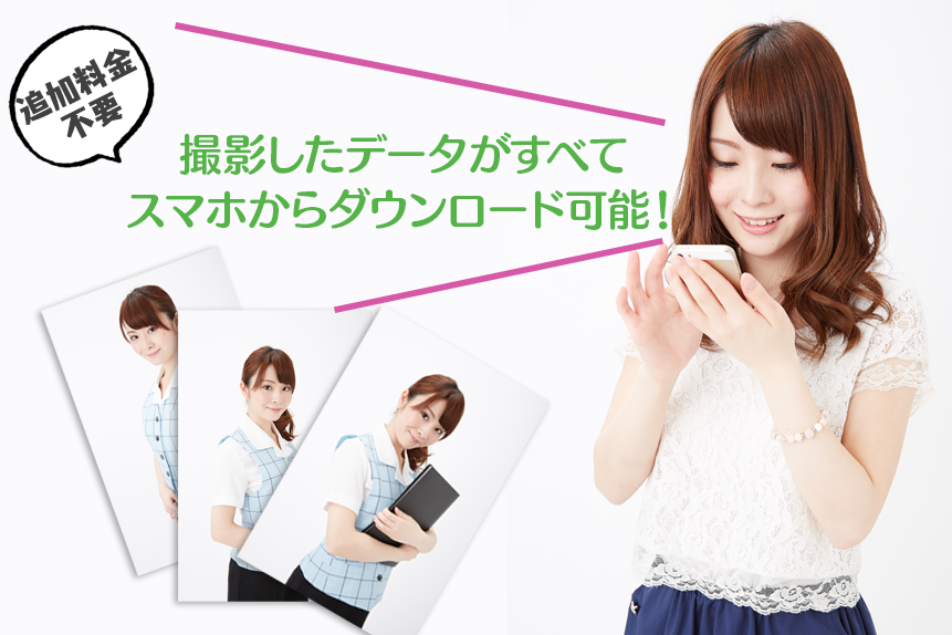 お見合いがバンバン成立する「プロフィール写真」とは？ | 【IBJ加盟】東京都町田市で人気のA-smile結婚相談所は、Googleクチコミ評価4.9