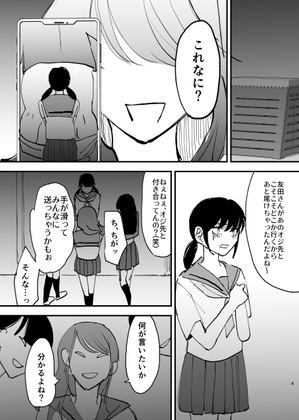 エロ漫画】巨乳ＪＫが口内射精されてアナル舐めを強要【無料 エロ同人】 –