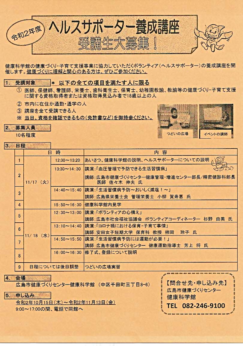 広島市でもデリビット開始✩ナイト情報広島市vol.15配布中！ | ナイト情報編集部ブログ