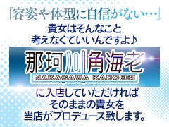 那珂川角海老 ヒカルの紹介