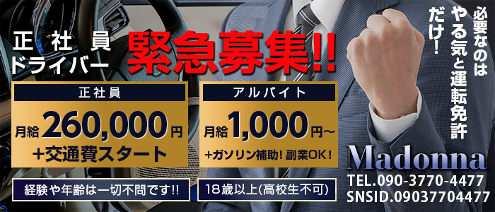 北海道・東北の風俗無料券当選者発表｜ぴゅあらば