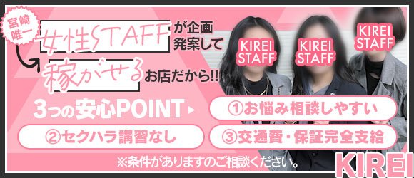 延岡の深夜風俗ランキング｜駅ちか！人気ランキング