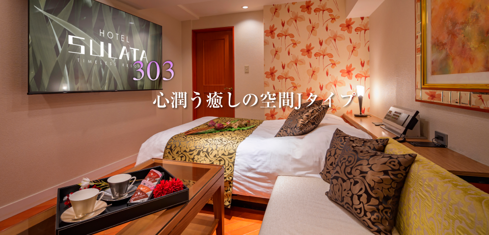 HOTEL SULATA 渋谷道玄坂