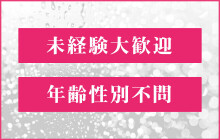 佐久上田人妻隊（サクウエダヒトヅマタイ）［佐久 デリヘル］｜風俗求人【バニラ】で高収入バイト