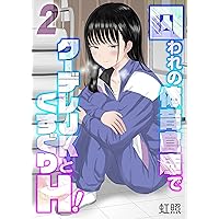 くすぐりプレイ | エロ漫画タイム エロマンガ・エロ同人誌