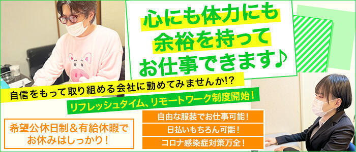 人妻ちゃんねるの求人情報｜川崎駅・堀之内・南町のスタッフ・ドライバー男性高収入求人｜ジョブヘブン