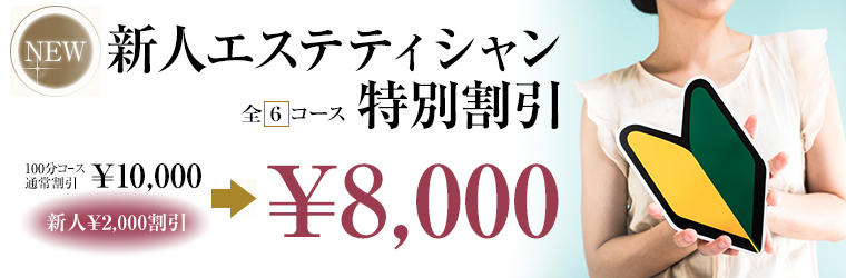 OtoLABO ～ドライオーガズム（前立腺マッサージ）専門店～