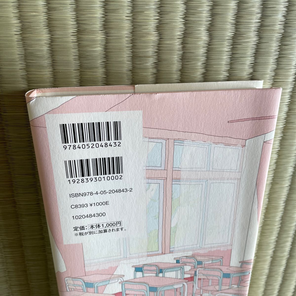 ５分後に恋の結末 （「５分後に意外な結末」シリーズ） 橘つばさ／著 桃戸ハル／著 かとうれい／絵｜Yahoo!フリマ（旧PayPayフリマ）