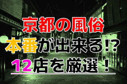 女性用風俗で本番・挿入行為はある？独自アンケートをもとに実態を紹介！