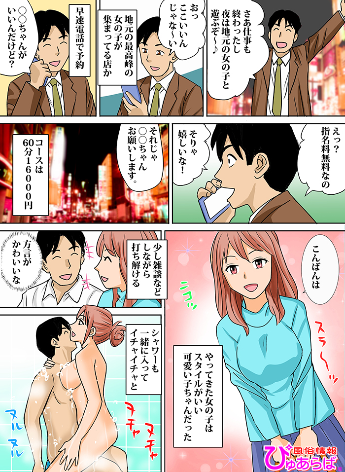 NEW れむ☆(19) -