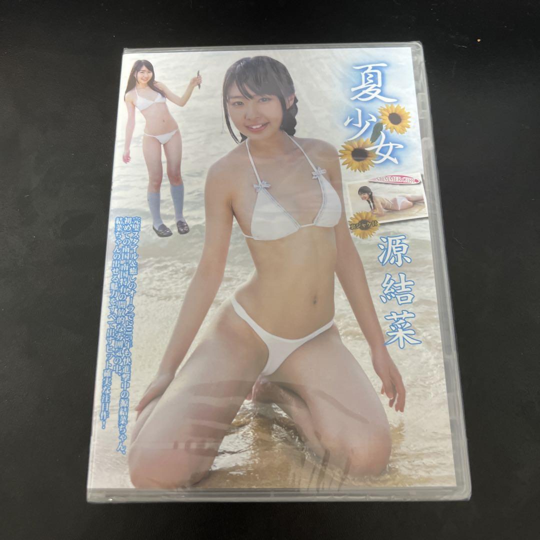 美品 Blu-ray 夏少女 源結菜