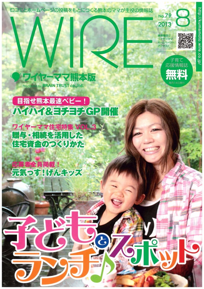 2017年6月26日 熊本県大津町の杉水保育園です | 川越