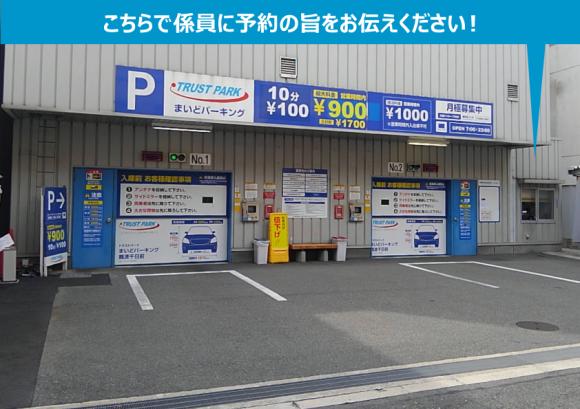 2021決定版大阪なんばの格安駐車場】24時間最大料金有り！土日祝でも安くて駐車しやすいおすすめ駐車場19選 | USJハック