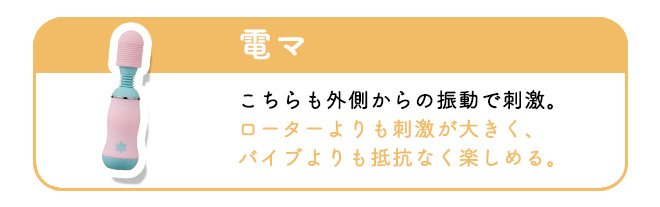 電マのエッチな使い方をレクチャー！女性を気持ち良くするコツを紹介｜風じゃマガジン