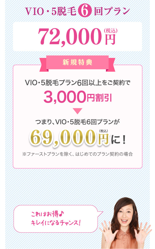 TBCの顔脱毛っておすすめ？コースの違いや料金、脱毛範囲を徹底解説！＠LessMo(レスモ) by Ameba