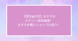 50%OFF】【オナニーRTA実演】やはり声優の20分間リアルタイムアタックオナニーはまちがっていない。【温萌千夜】 [いんぱろぼいす] | 