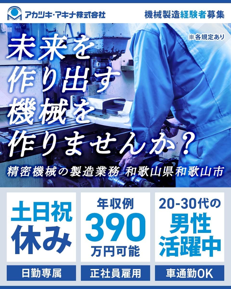 和歌山キャバクラボーイ求人・バイト・黒服なら【ジョブショコラ】