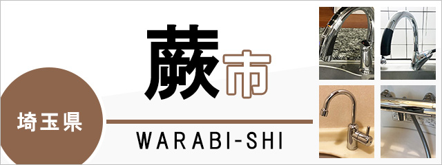 蕨のキャバクラでおすすめは？夜を彩る特別な時間を楽しめるお店