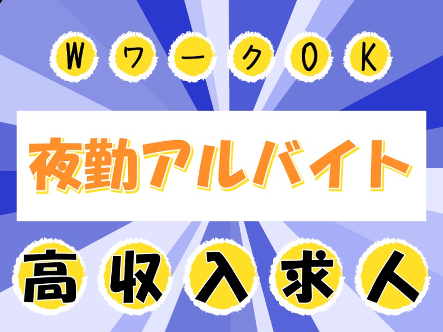 イフスコヘルスケア株式会社 本町きらきらこども園内の厨房の求人・採用・アクセス情報 | ジョブメドレー