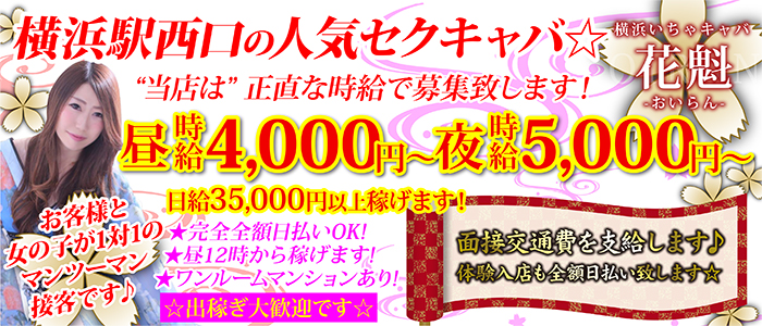 おっぱぶ(おっぱぶ嬢)ってどんな仕事？接客はどこまでするの？｜風俗求人・高収入バイト探しならキュリオス