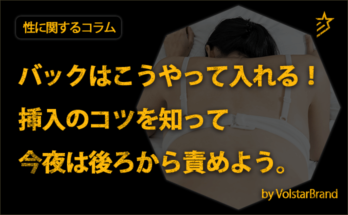 騎乗位のやり方や動き方をイラストで解説！グラインド（腰振り）時や体位の応用も