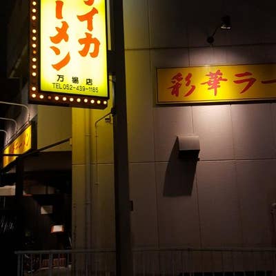 株)さいか屋【8254】：掲示板 - Yahoo!ファイナンス