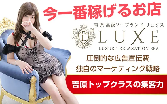 吉原LUXE(リュクス)「月妃るい」嬢口コミ体験談・美人スレンダー嬢とめくるめくBM２回戦