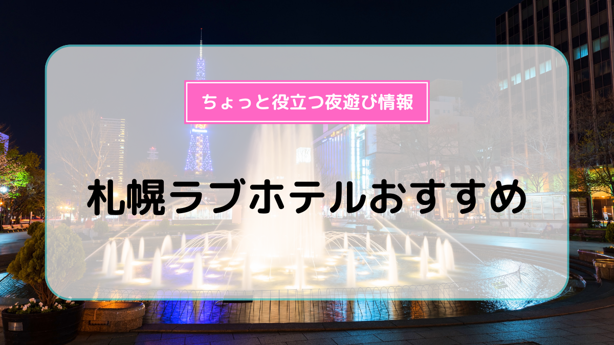 ホテルWOO – 【公式】ホテルWOO｜奈良県大和高田市・橿原神宮のラブホテル