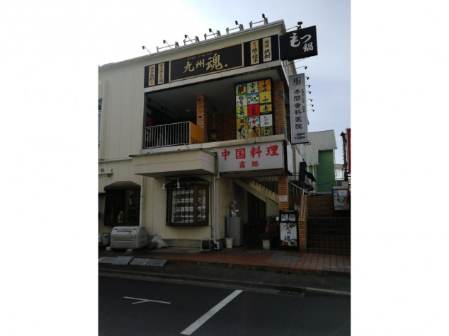 九州魂 西国分寺店（国分寺/居酒屋） -