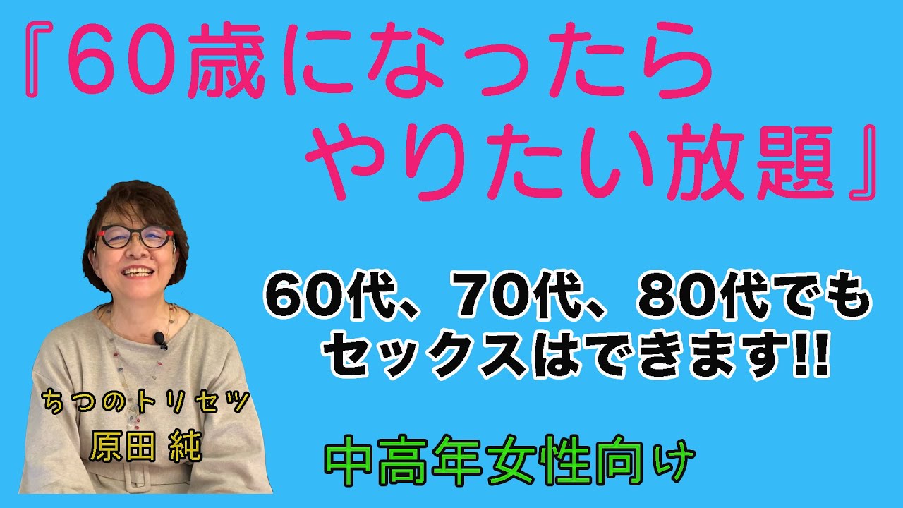 Amazon.co.jp: 内原美智子 お色気たっぷり60代還暦熟女 2枚組