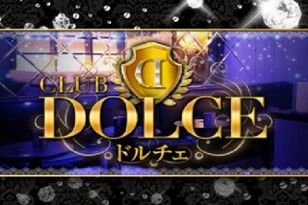 Club Dolce～ドルチェ～の公式求人情報-体入ガールズバイト