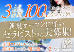 2024年新着】金山駅のメンズエステ求人情報（様々な条件） - エステラブワーク