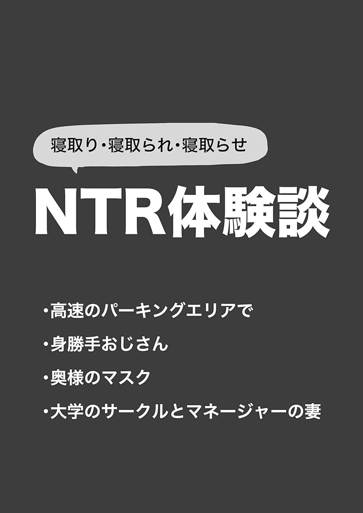 NTR初体験の合法奥様が予想以上にエロかったです | アダルト動画・画像のコンテンツマーケット Pcolle