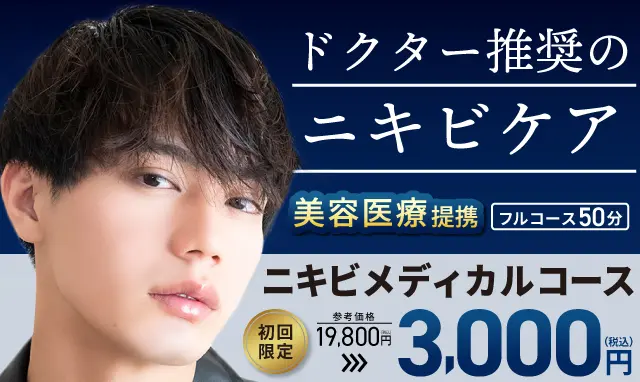 Epi～エピ | 日本橋駅のメンズエステ