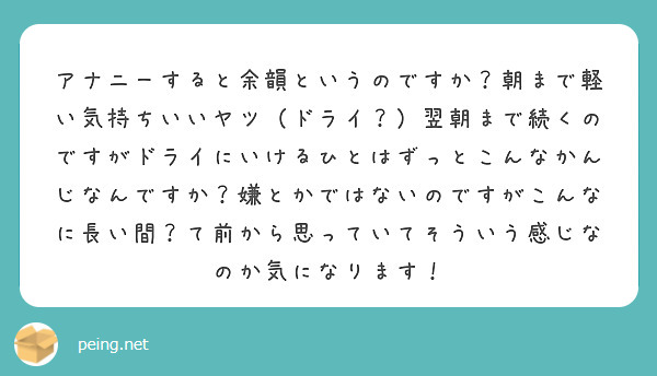 無限にイケる！？メスイキするほど気持ちいいアナニーのやり方を解説 | 風俗部