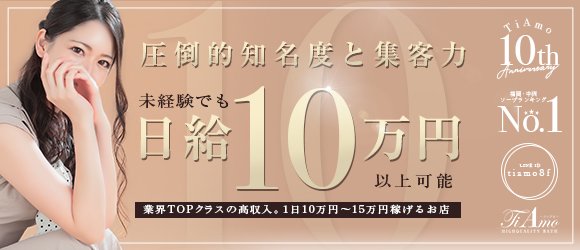 久留米の風俗求人 - 稼げる求人をご紹介！